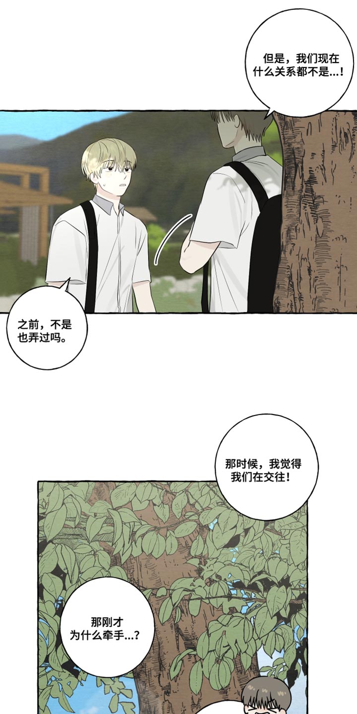 热烈阳光什么意思漫画,第47话1图