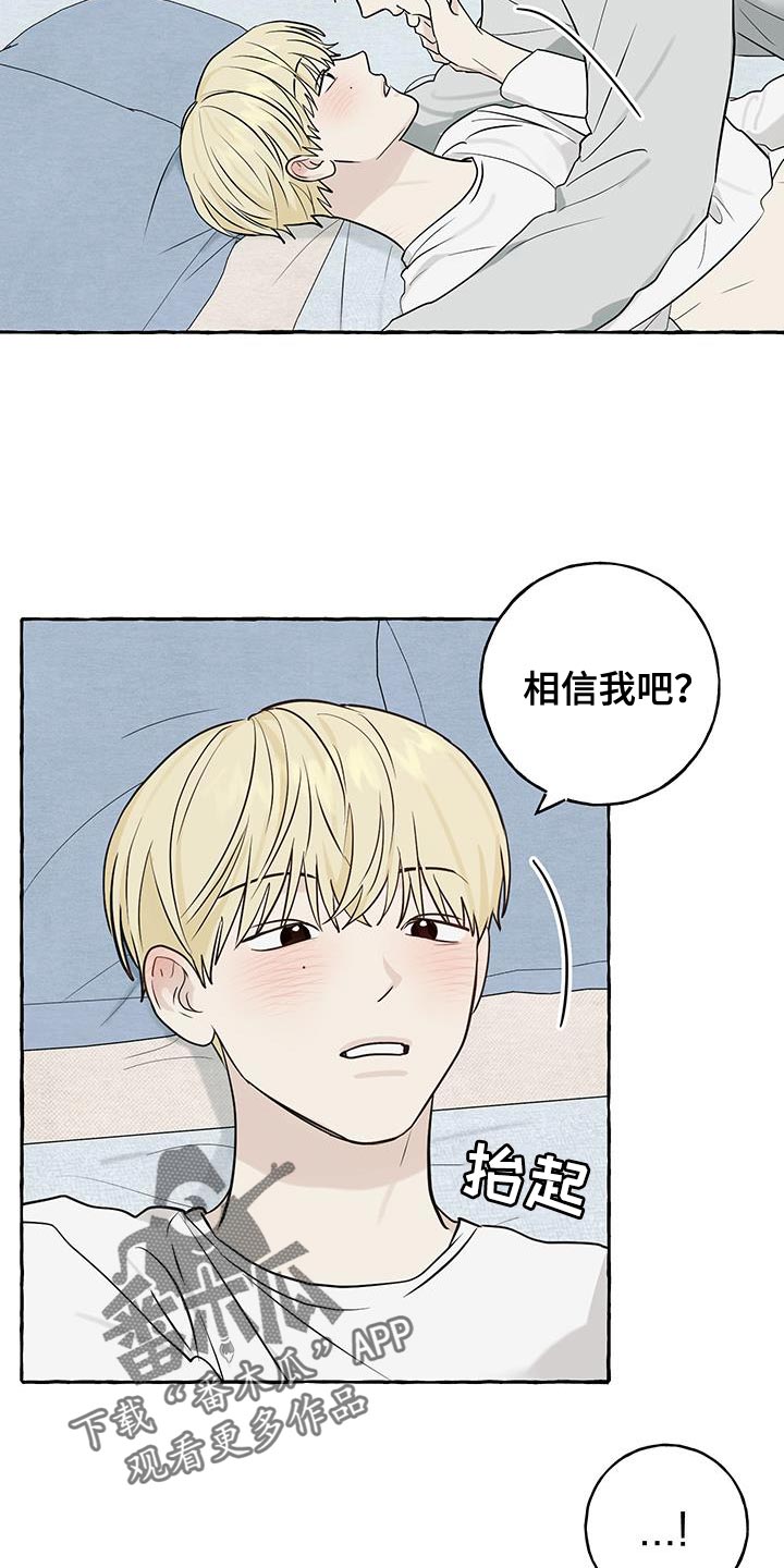热烈明阳漫画,第89话2图