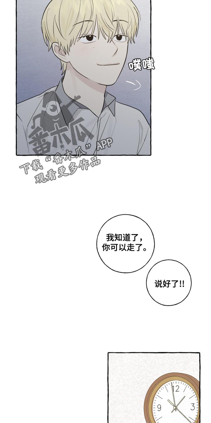 热烈明阳漫画,第35话1图