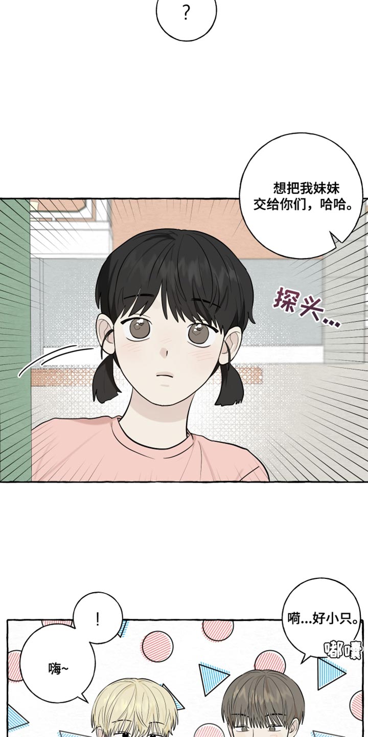 热烈明阳漫画,第70话1图