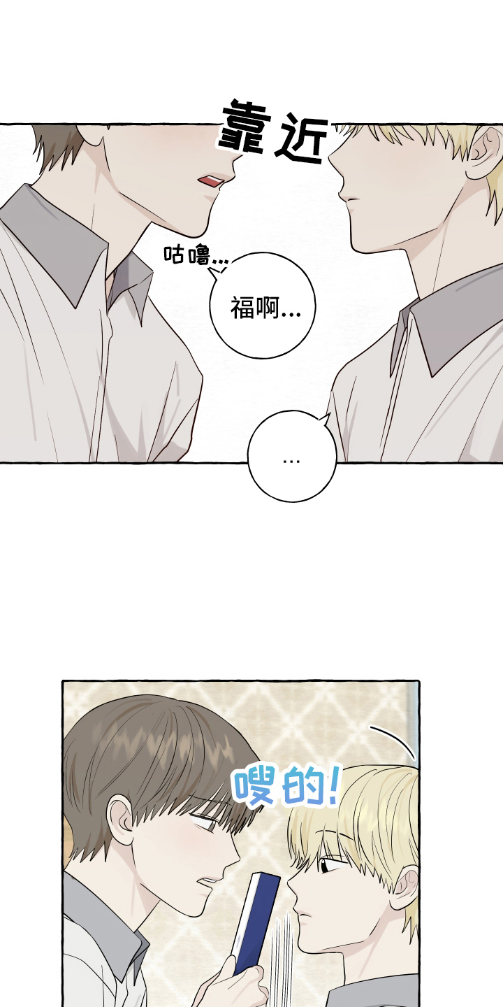 热烈讨论漫画,第68话1图