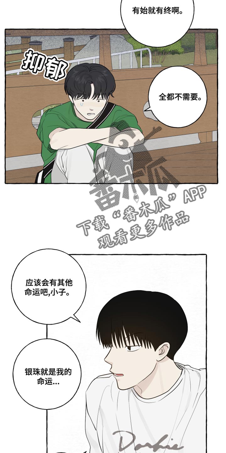 热烈阳光什么意思漫画,第21话2图