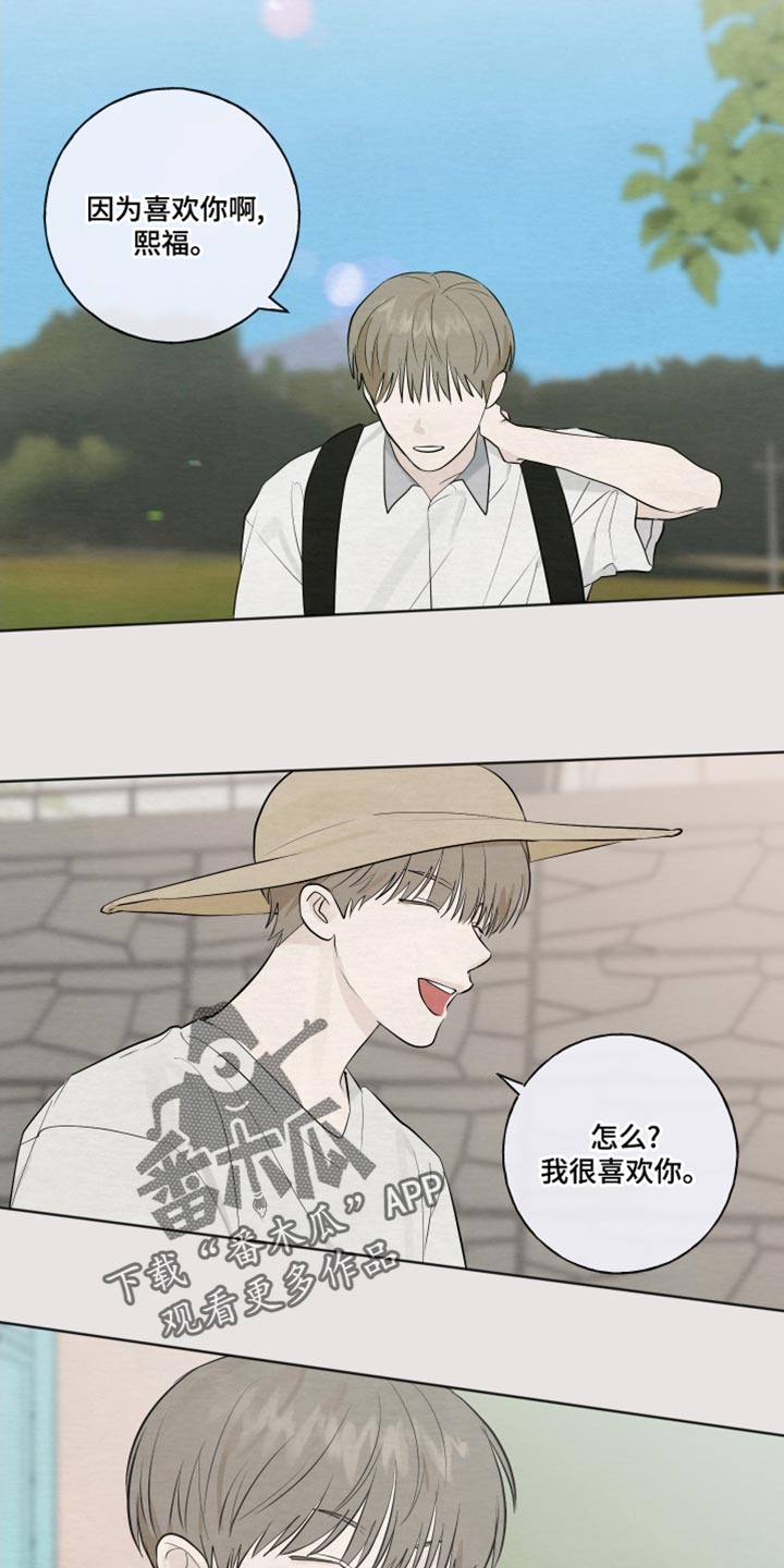 热烈阳光什么意思漫画,第19话2图