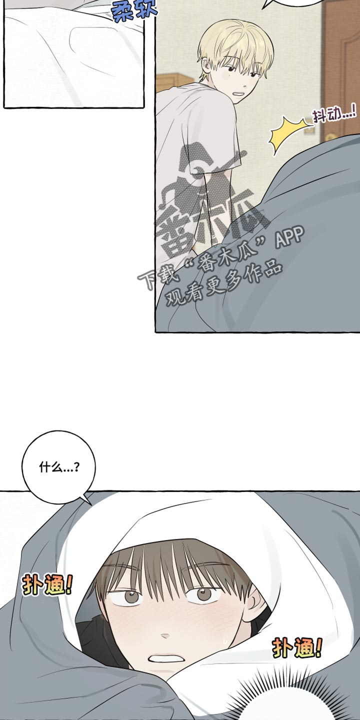 热烈讨论漫画,第40话1图