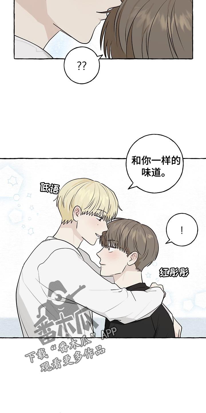 热烈阳光什么意思漫画,第85话1图