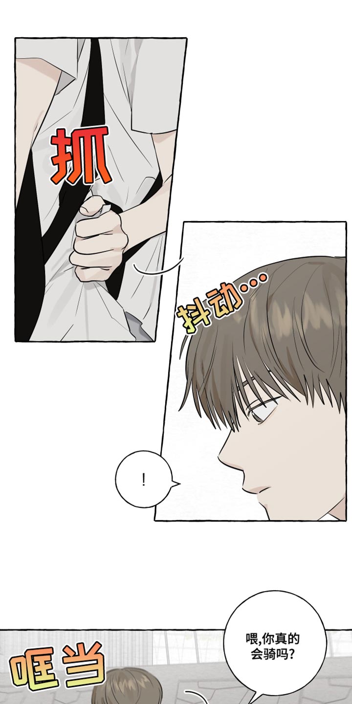 热烈阳光什么意思漫画,第18话2图