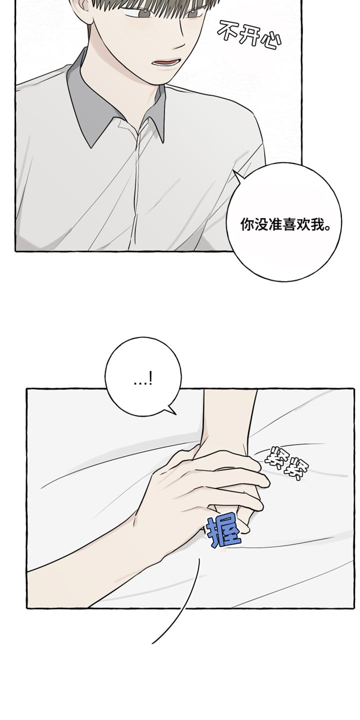 热烈阳光什么意思漫画,第77话1图