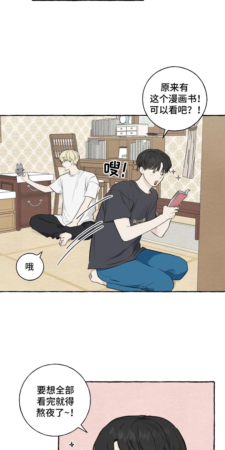 热烈明阳漫画,第53话2图