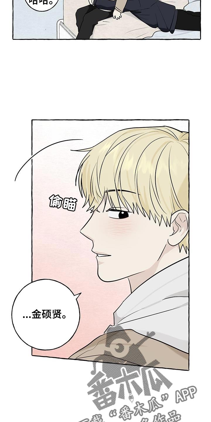 热烈讨论漫画,第83话2图