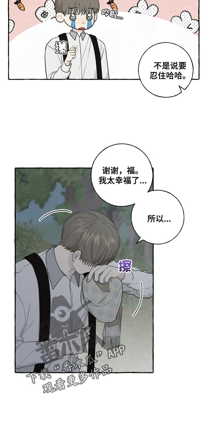 热烈明阳漫画,第79话2图