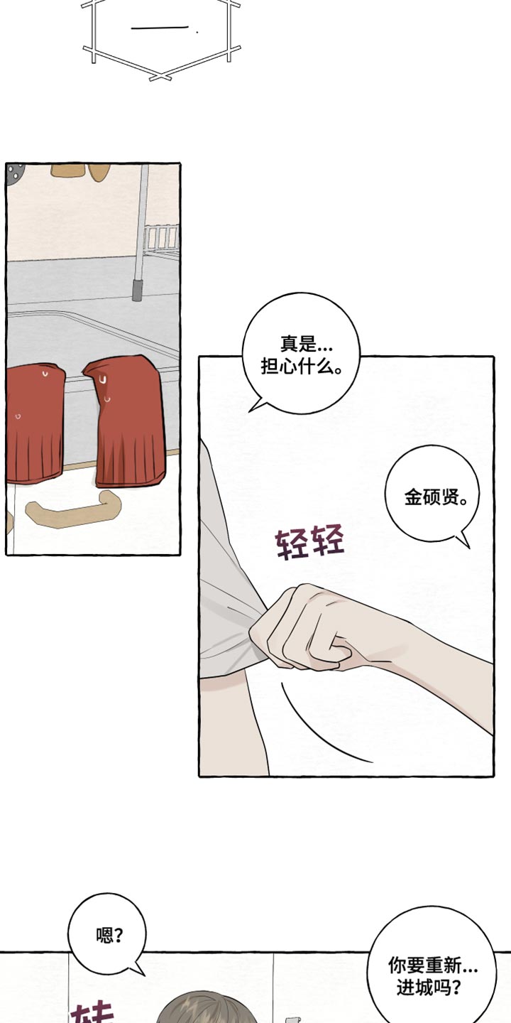 热烈阳光什么意思漫画,第50话1图