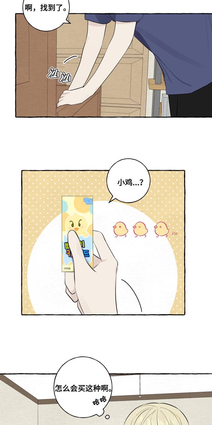 热烈明阳漫画,第49话1图