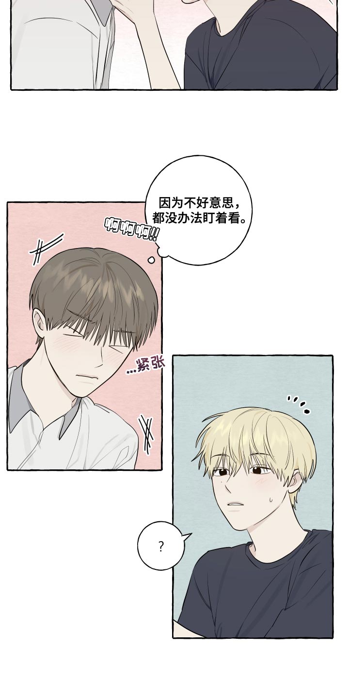 热烈阳光什么意思漫画,第30话1图