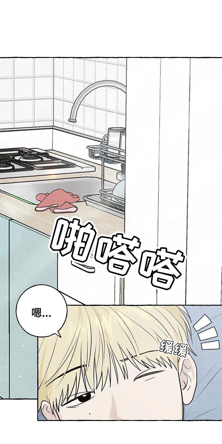 热烈明阳漫画,第86话1图