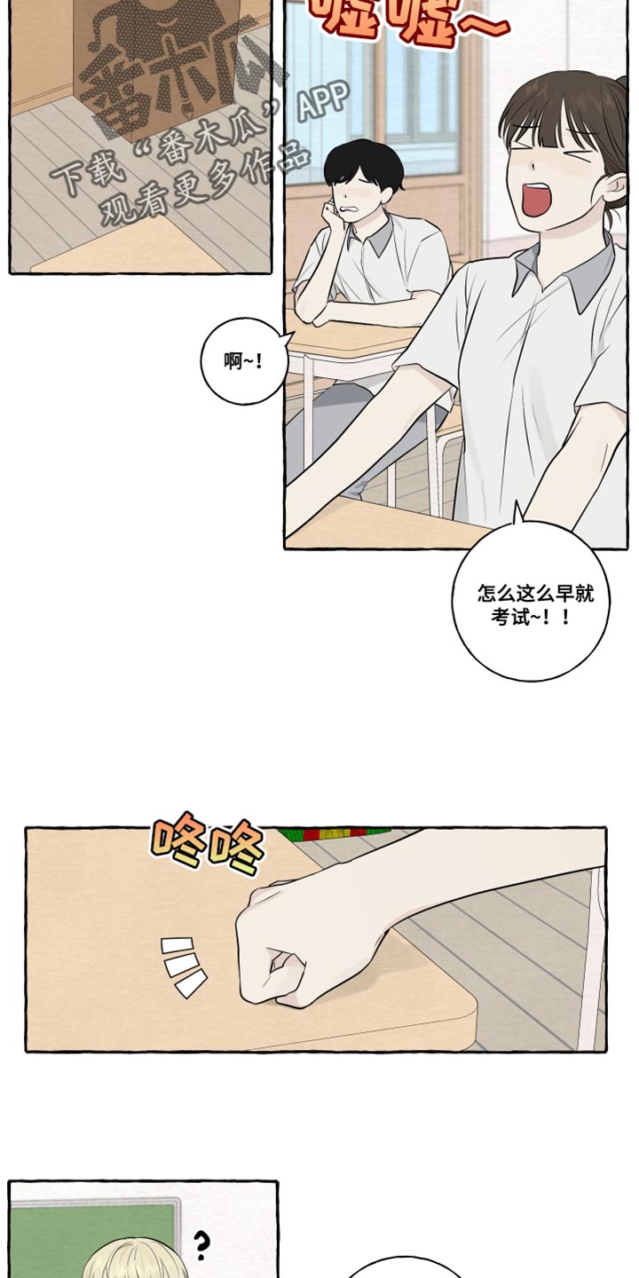 热烈明阳漫画,第44话1图