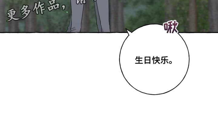 热烈明阳漫画,第79话2图