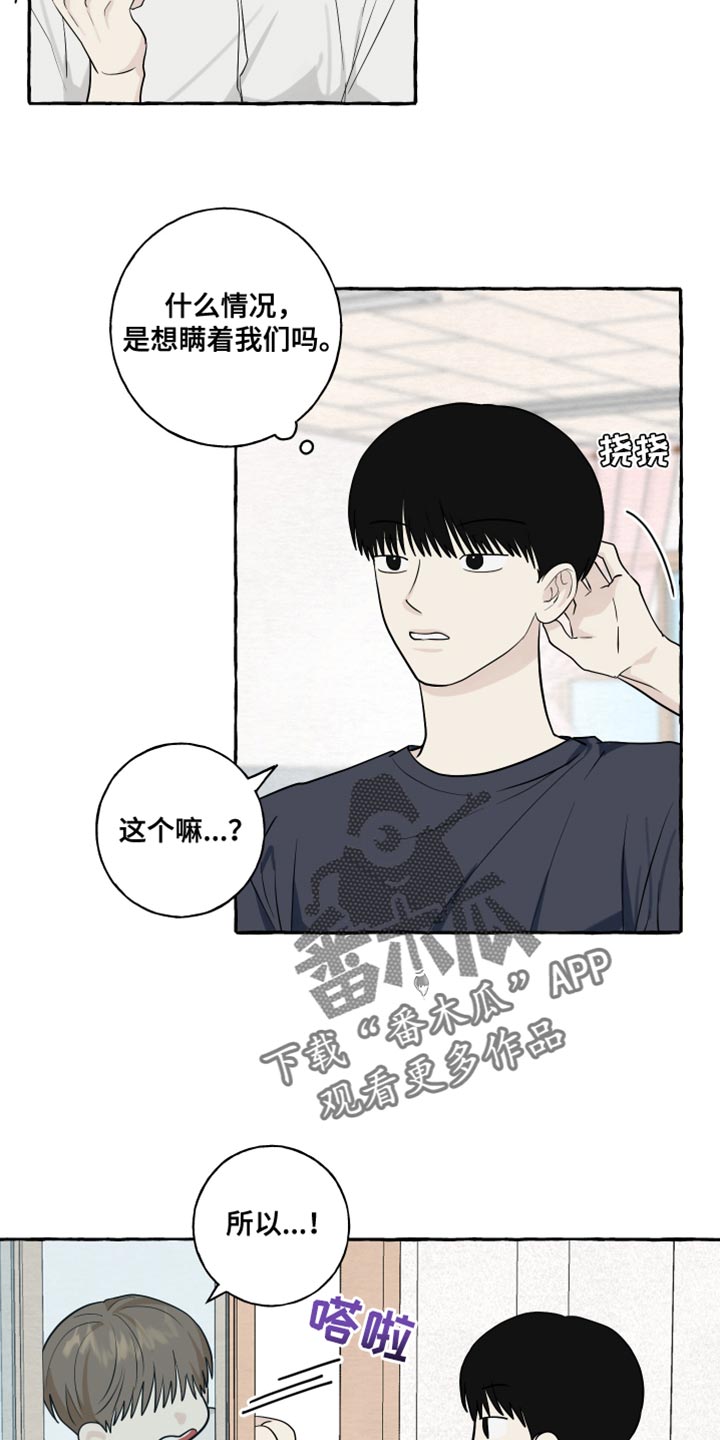 热烈阳光什么意思漫画,第76话1图