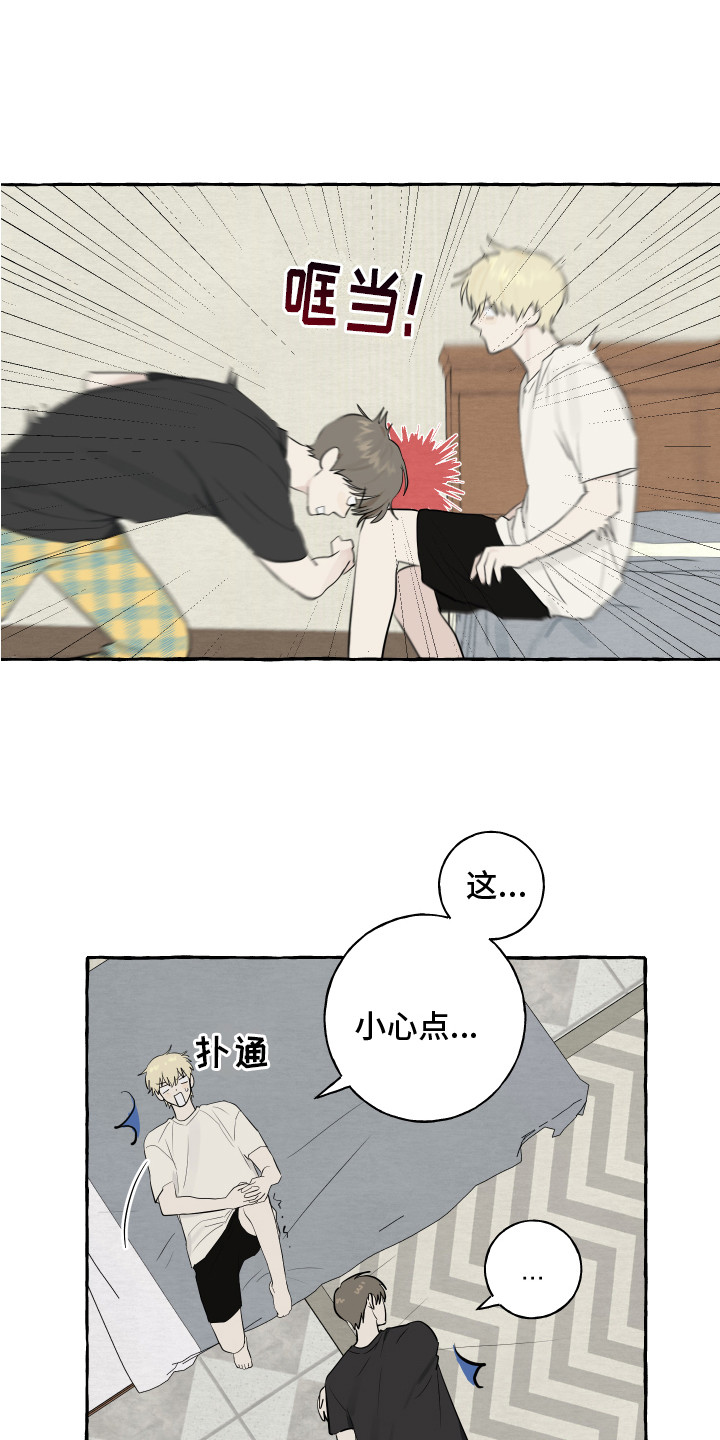 热烈明阳漫画,第10话1图