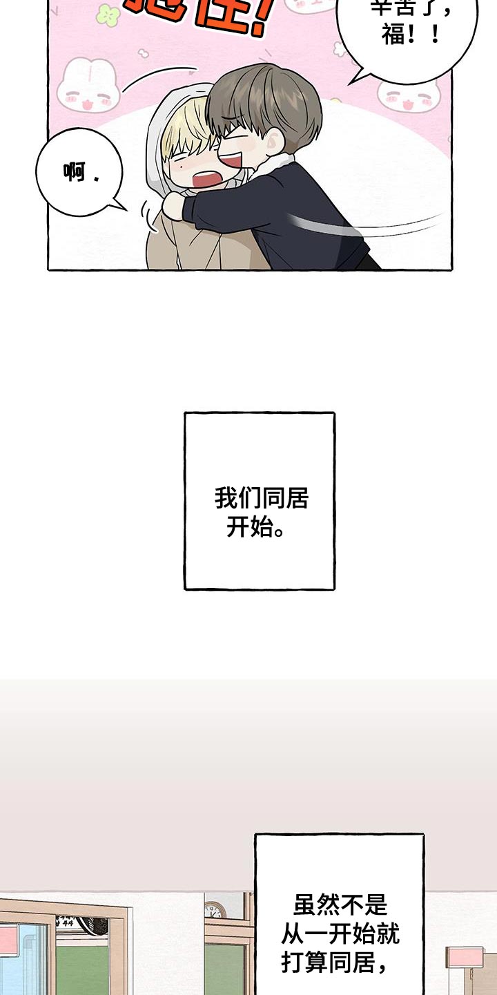 热烈阳光什么意思漫画,第82话1图