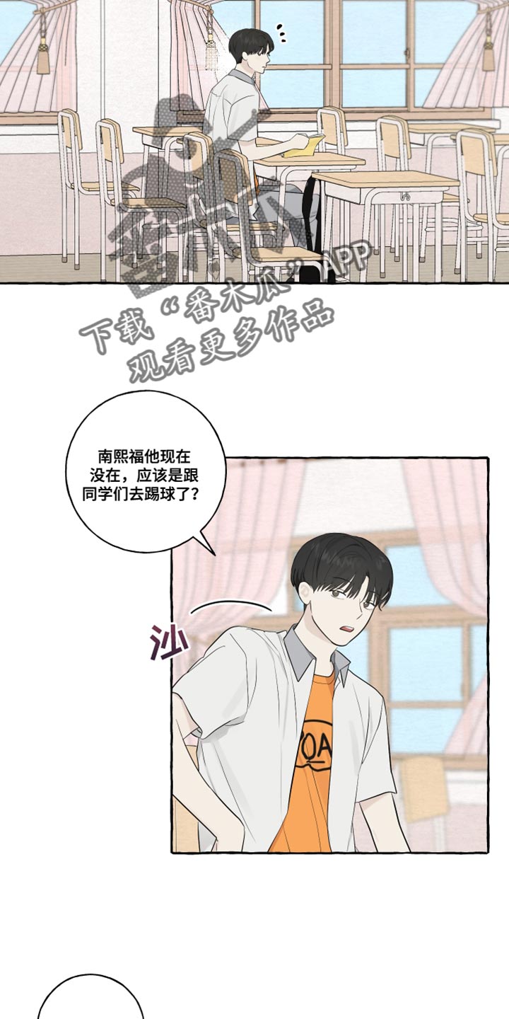 热烈明阳漫画,第44话2图