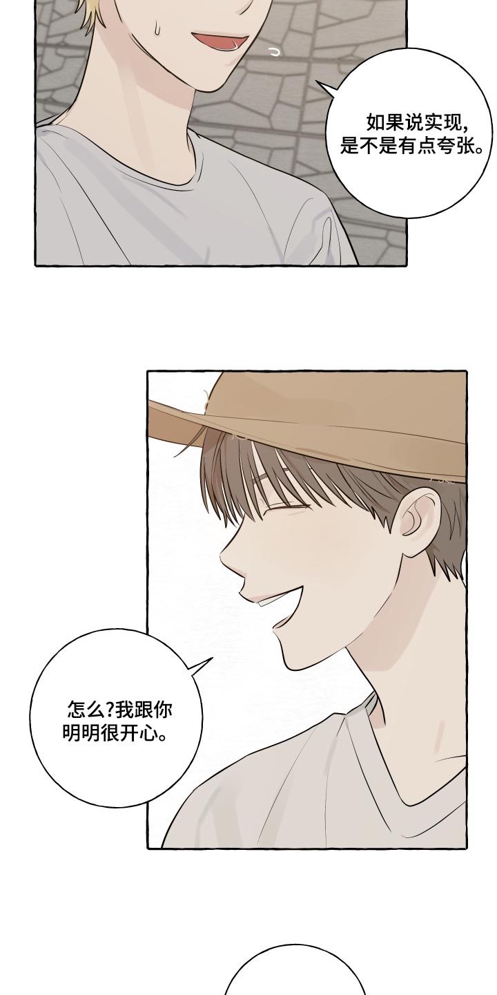 热烈讨论漫画,第14话2图