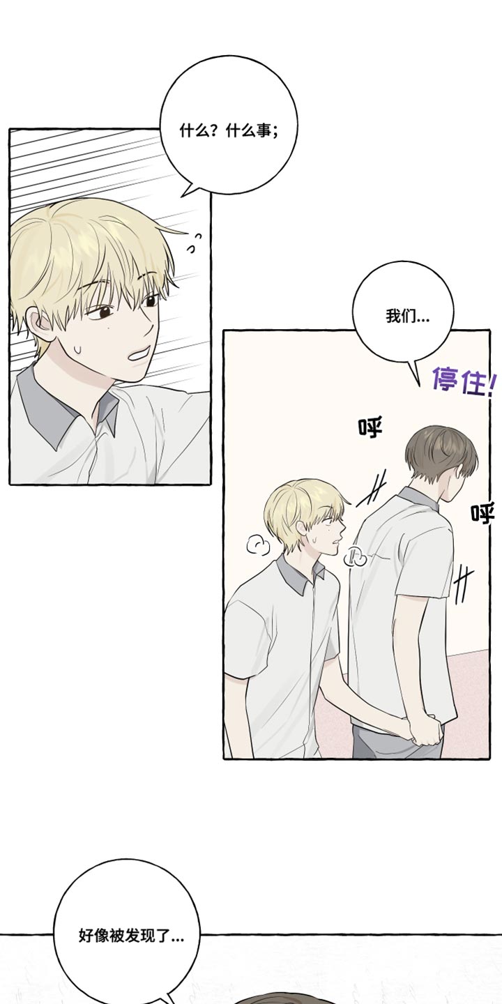 热烈讨论漫画,第41话2图