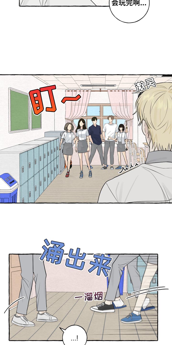 热烈明阳漫画,第42话1图