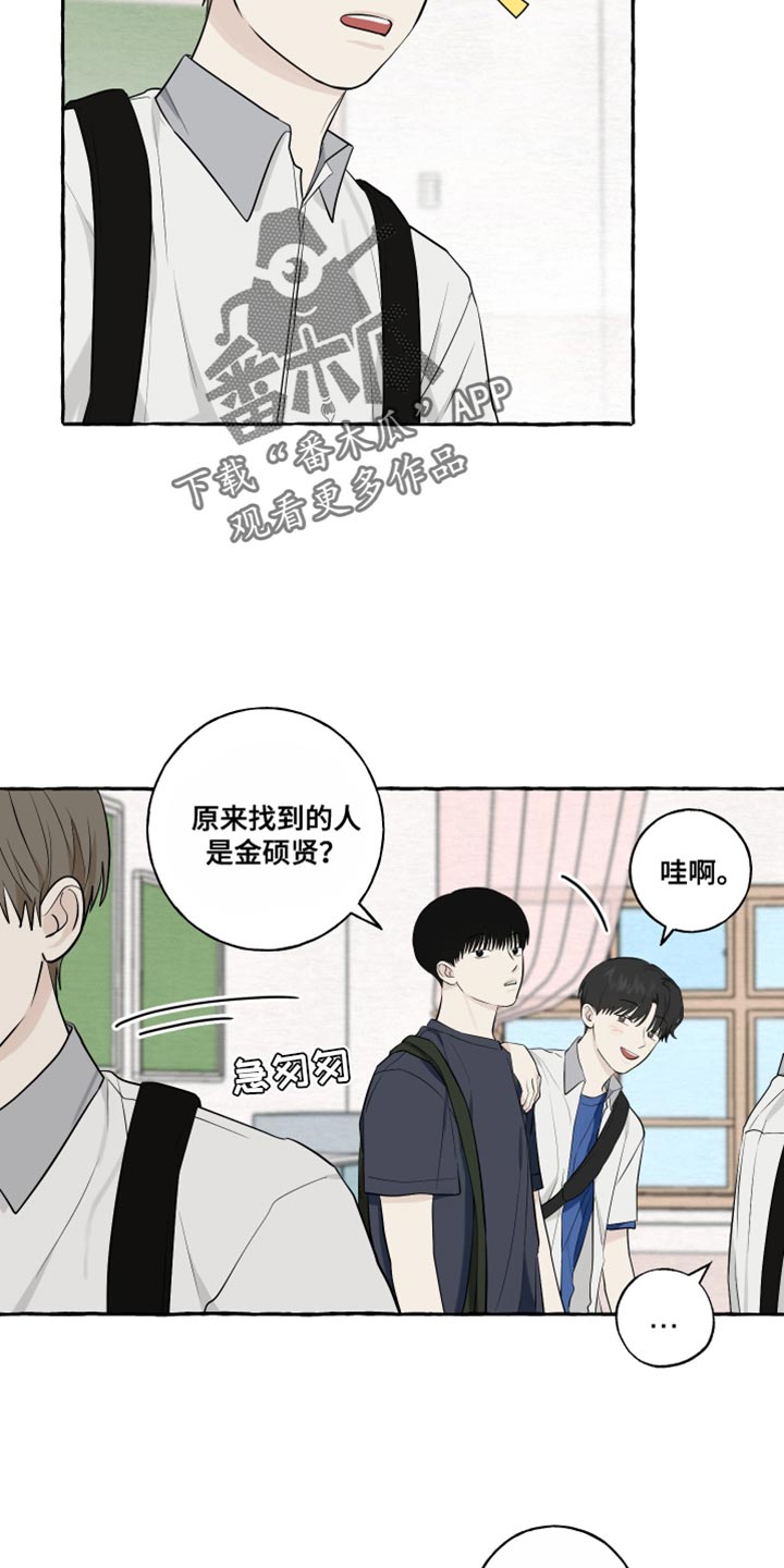 热烈讨论漫画,第60话1图