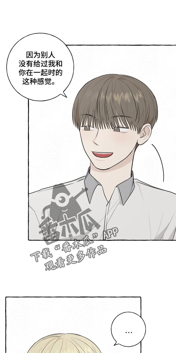 热烈阳光什么意思漫画,第63话1图
