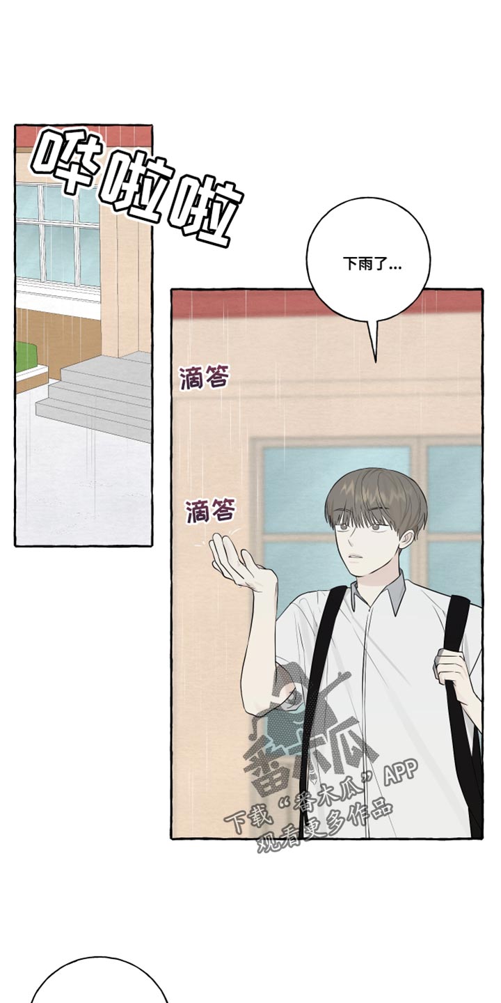 热烈明阳漫画,第46话1图