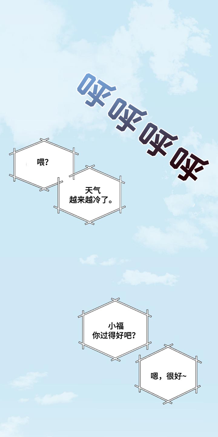 热烈明阳漫画,第80话1图