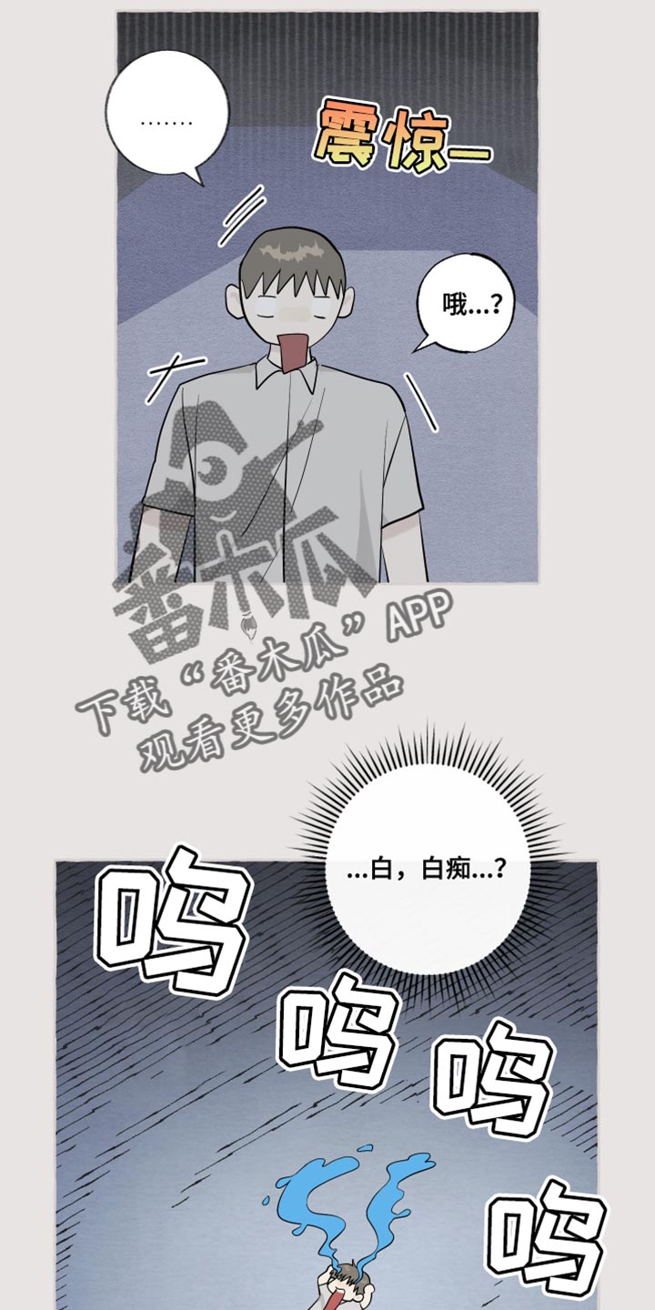 热烈明阳漫画,第74话2图