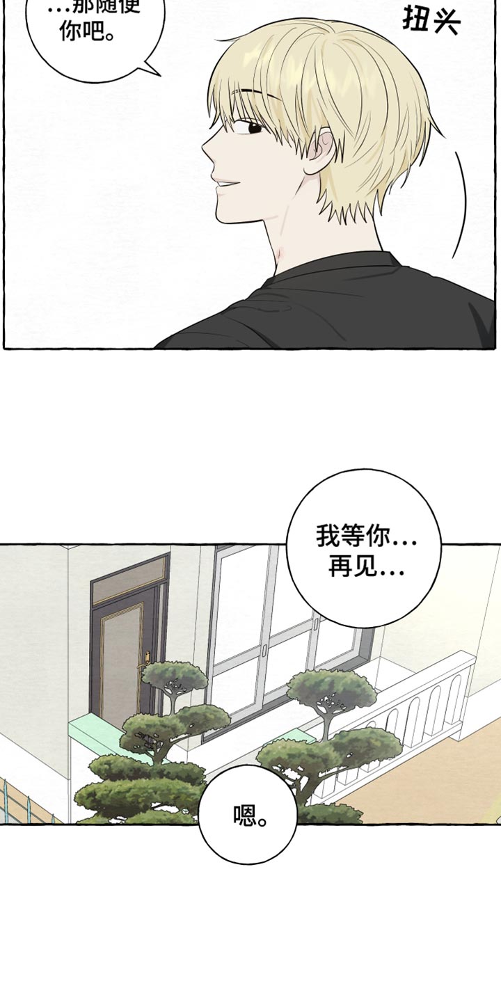 热烈明阳漫画,第65话1图