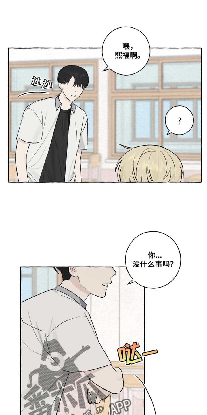 热烈明阳漫画,第37话2图