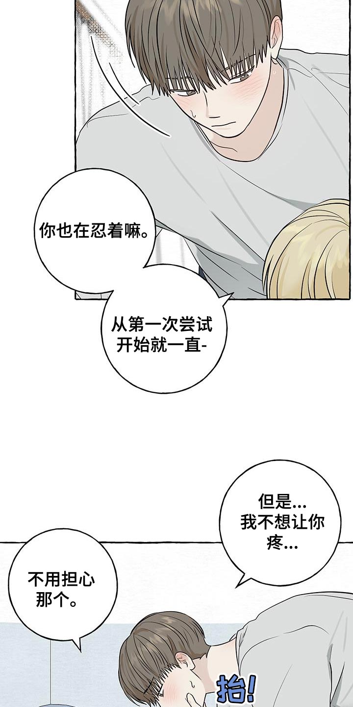 热烈明阳漫画,第89话1图
