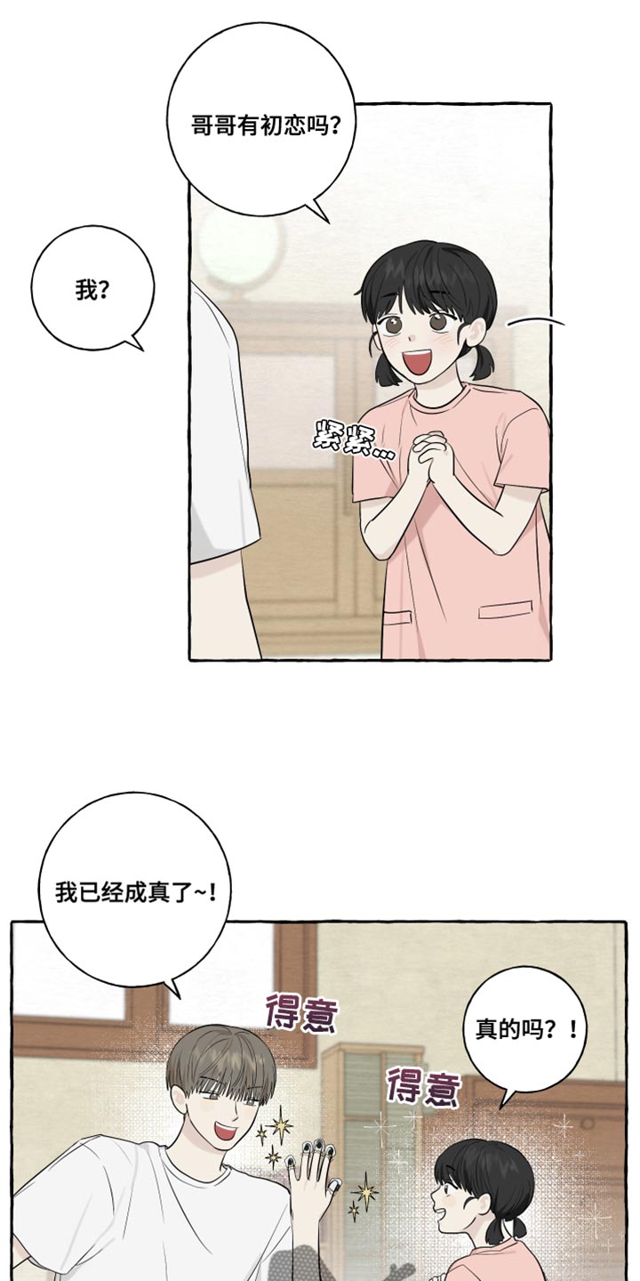 热烈明阳漫画,第71话1图