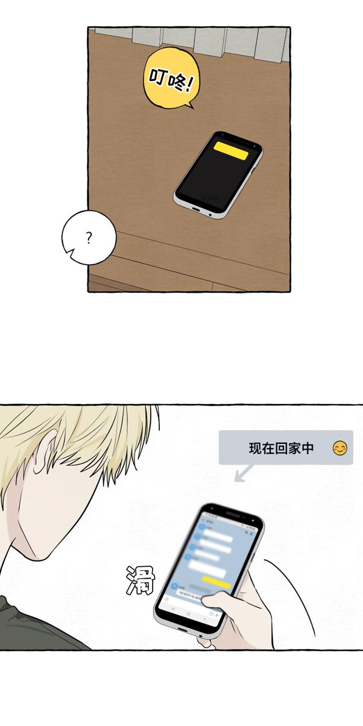热烈明阳漫画,第54话2图