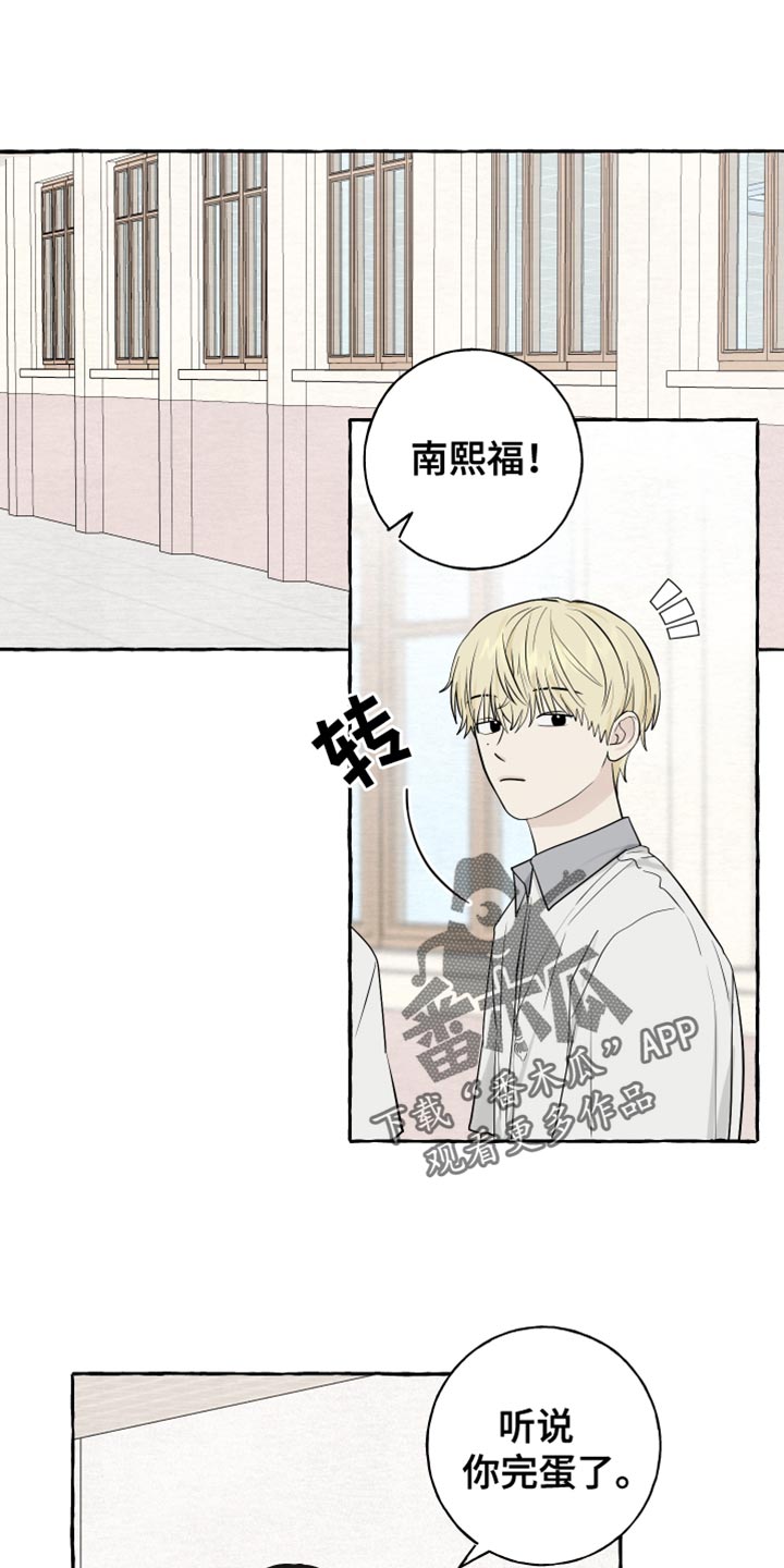 热烈阳光什么意思漫画,第72话1图