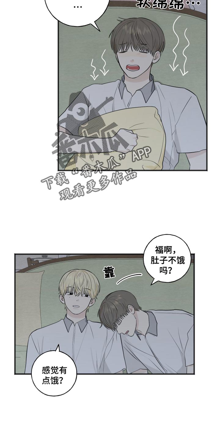 热烈阳光什么意思漫画,第62话1图