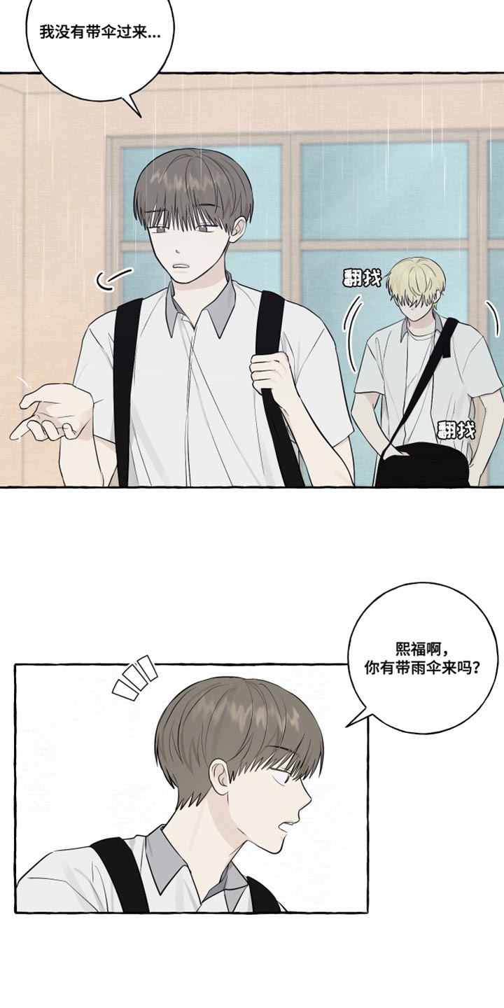 热烈明阳漫画,第46话2图