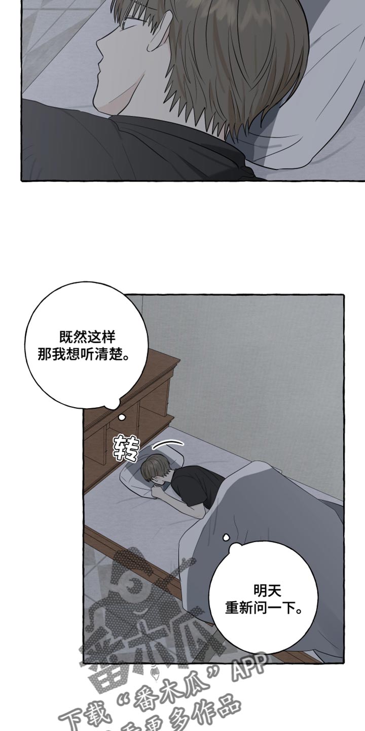 热烈明阳漫画,第74话1图