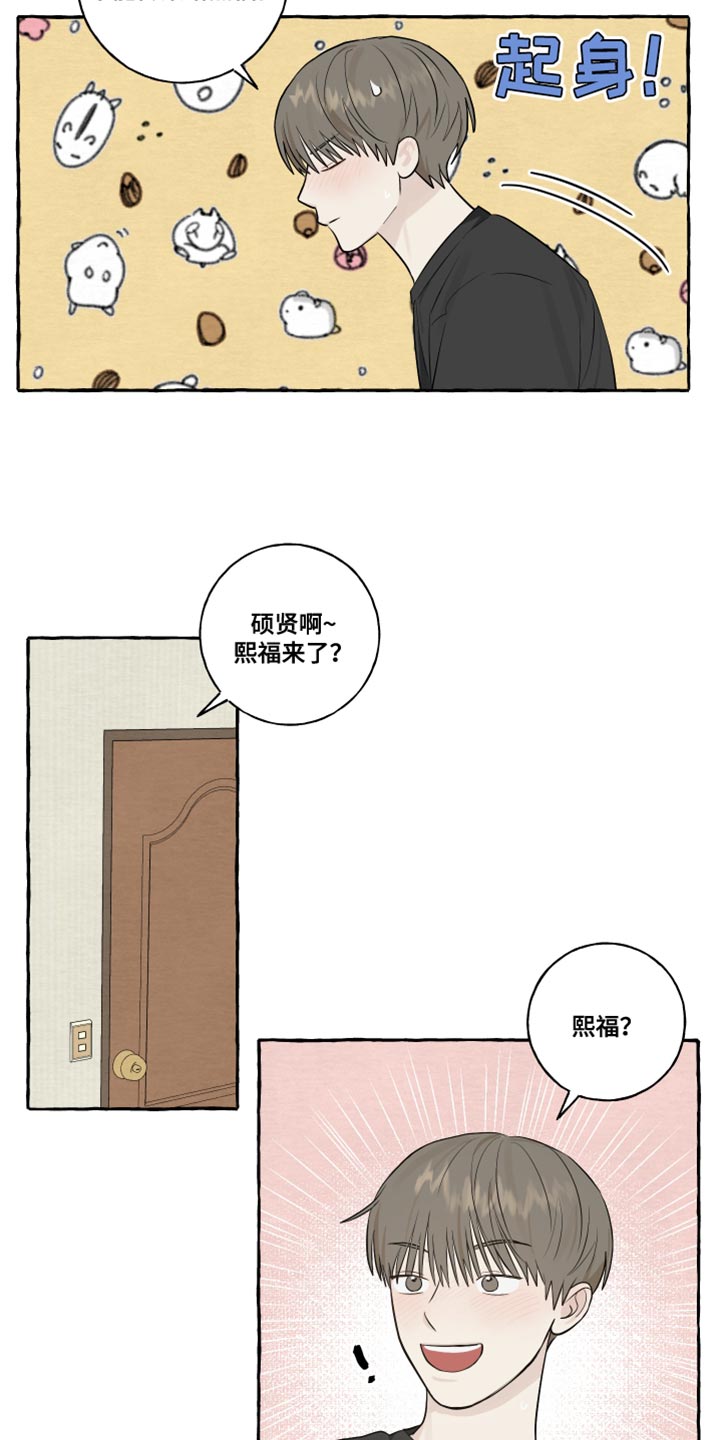 热烈明阳漫画,第40话2图