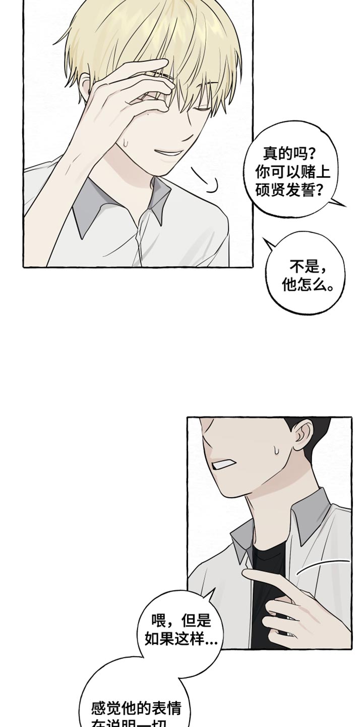 热烈明阳漫画,第42话1图