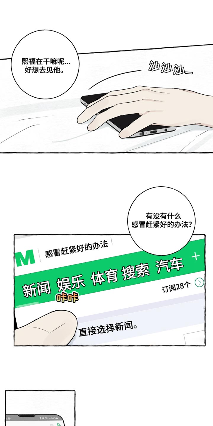 热烈明阳漫画,第40话1图
