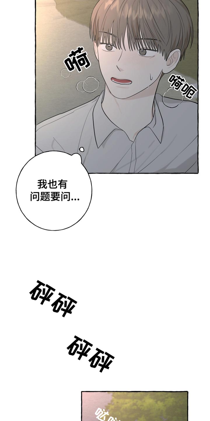 热烈阳光什么意思漫画,第73话2图