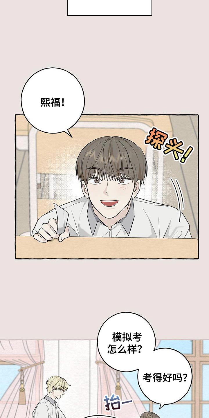 热烈阳光什么意思漫画,第82话2图