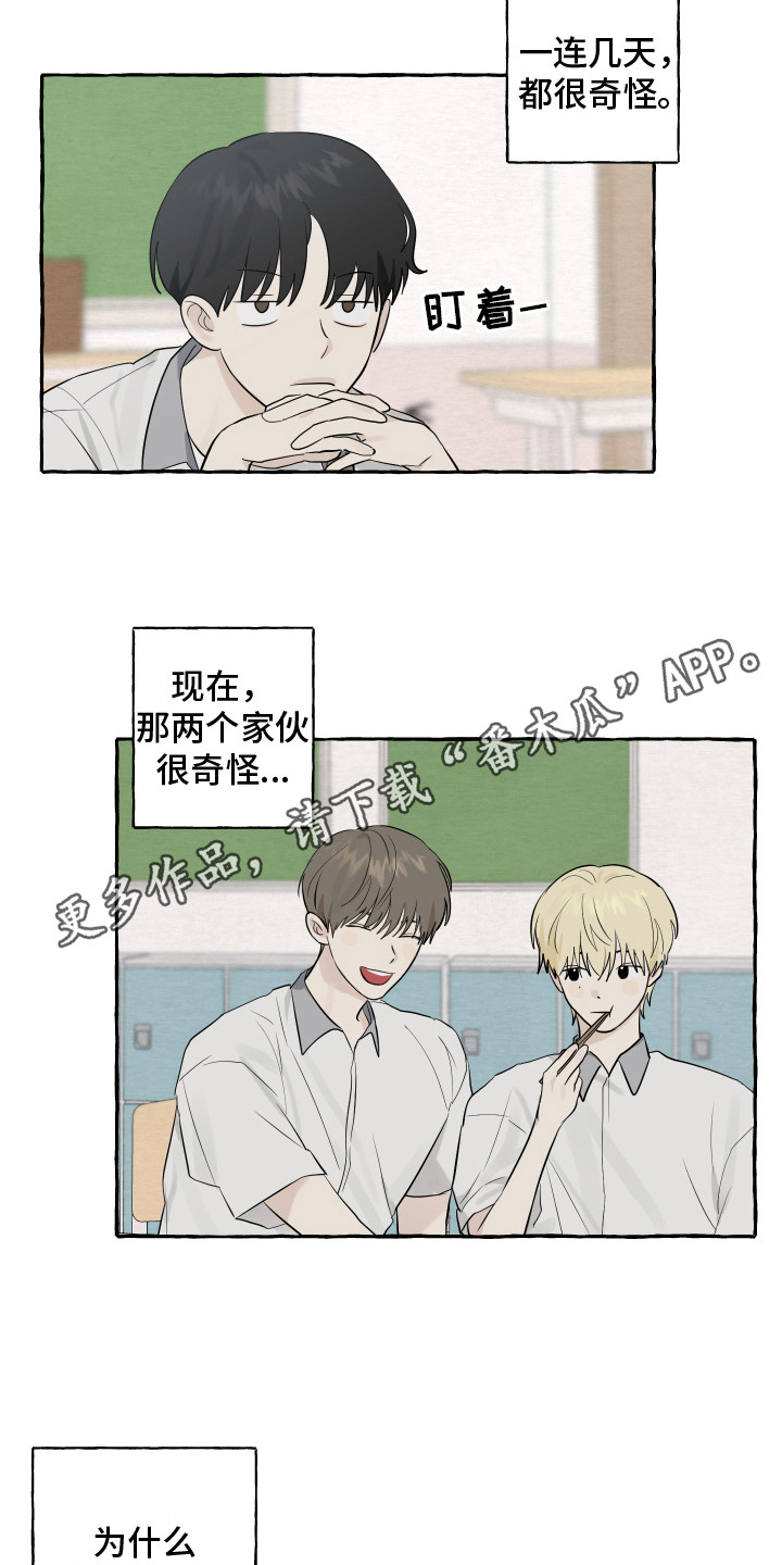 热烈明阳漫画,第8话1图
