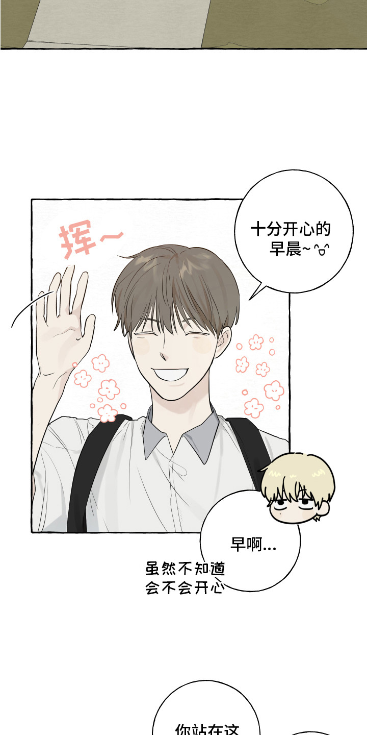 热烈明阳漫画,第5话2图