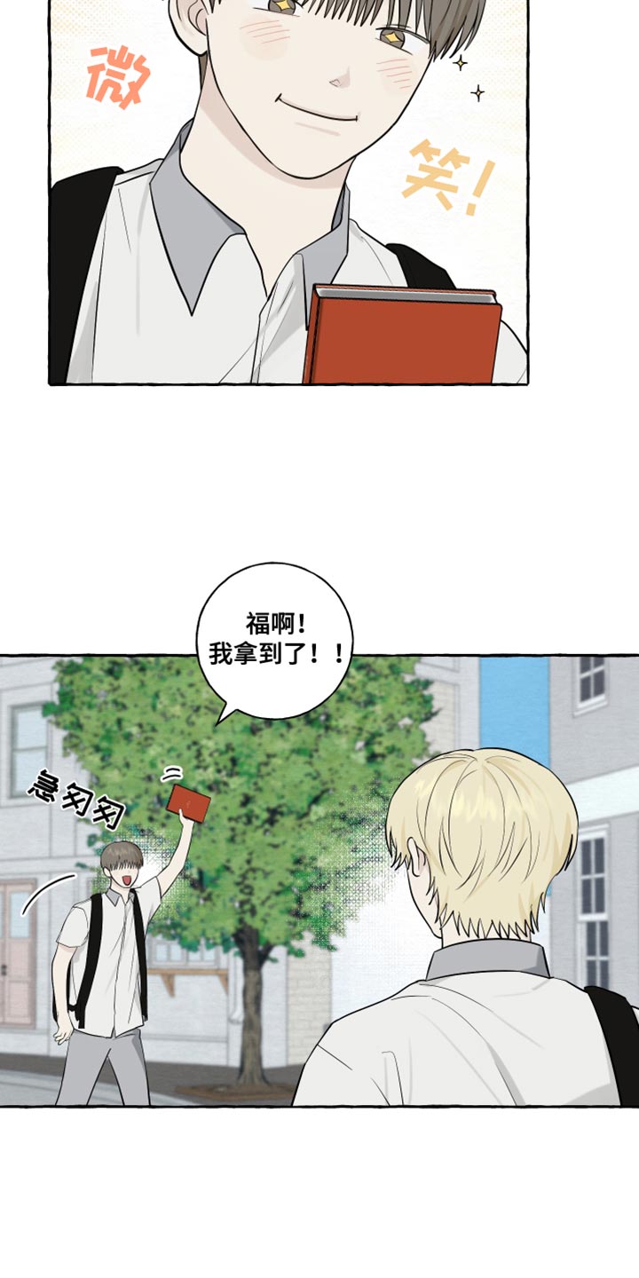 热烈阳光什么意思漫画,第62话1图