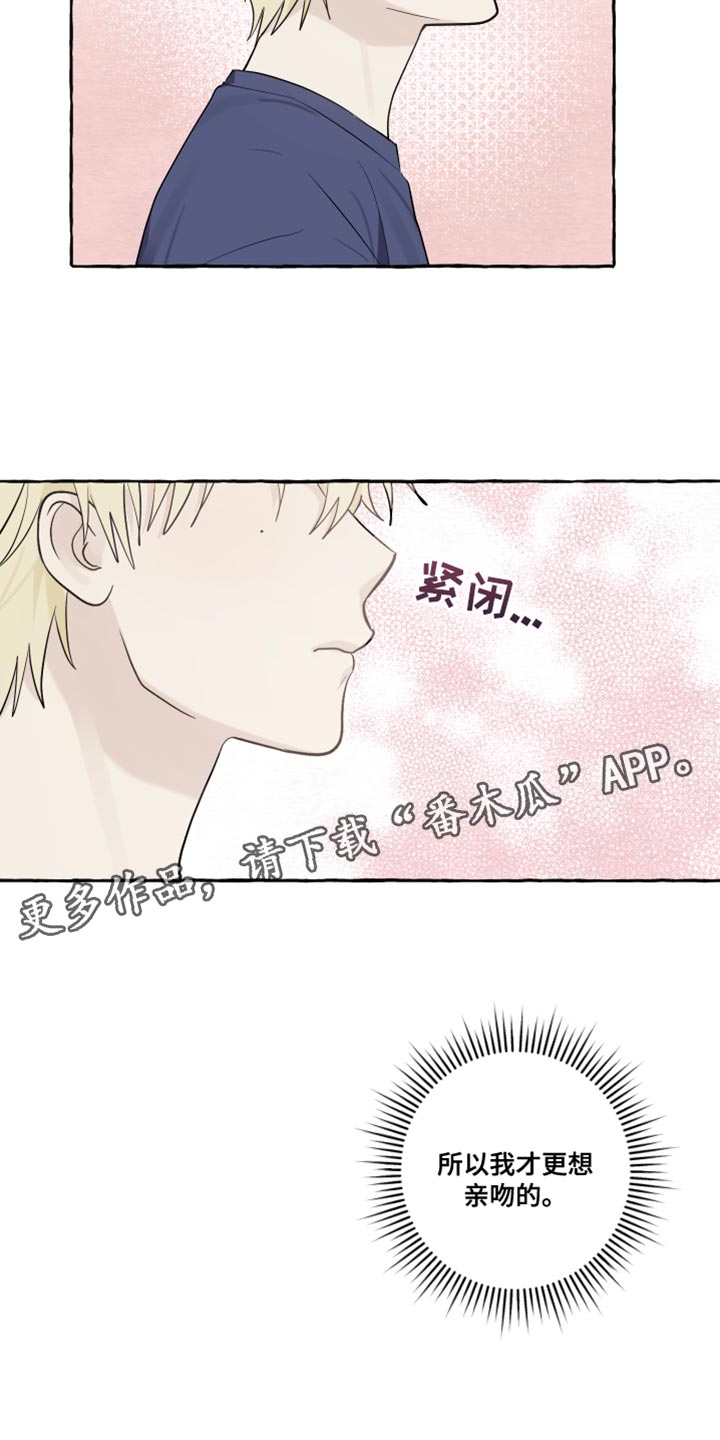 热烈明阳漫画,第49话1图